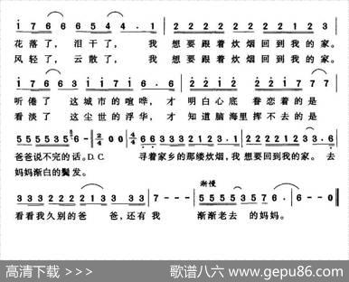 炊烟（刘思浓词李高泽曲） - 刘思浓|李高泽
