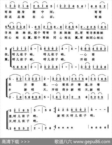 哥妹采莲 - 徐正|张静任力