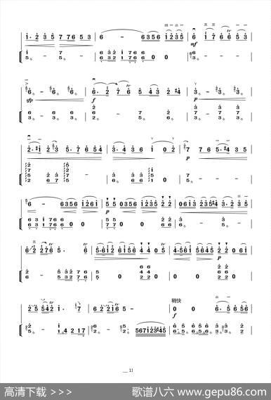 新婚别（二胡叙事曲、扬琴伴奏谱）|张晓峰、朱晓谷曲、闵惠芬订弓指法