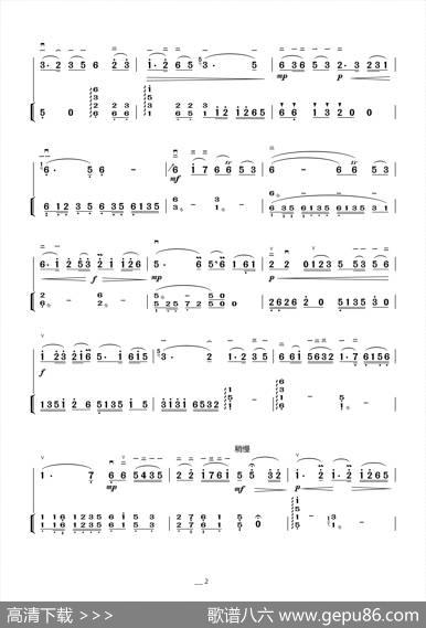 新婚别（二胡叙事曲、扬琴伴奏谱）|张晓峰、朱晓谷曲、闵惠芬订弓指法