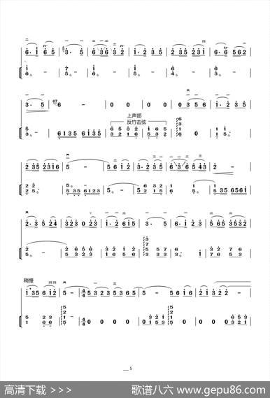 新婚别（二胡叙事曲、扬琴伴奏谱）|张晓峰、朱晓谷曲、闵惠芬订弓指法