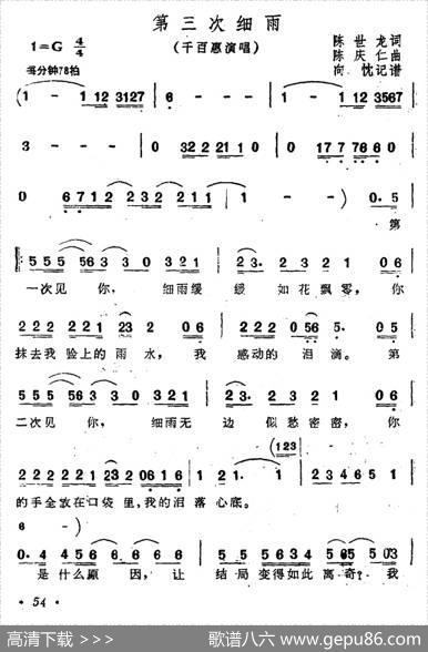 第三次细雨 - 陈世龙|陈庆仁