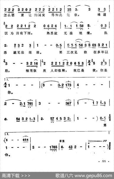 第三次细雨 - 陈世龙|陈庆仁