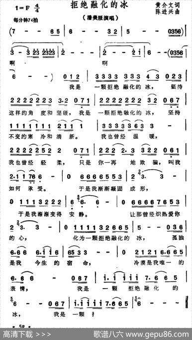拒绝融化的冰 - 黄介文|陈进兴