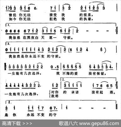 一生能有几次选择 - 黄郁文|王豫民