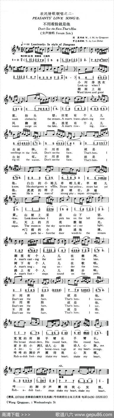 不用看脸就是他（清泉词曲花之悦原唱） - 清泉|清泉