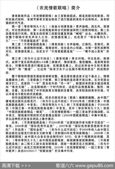 不用看脸就是他（清泉词曲花之悦原唱） - 清泉|清泉