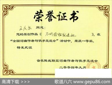 不用看脸就是他（清泉词曲花之悦原唱） - 清泉|清泉