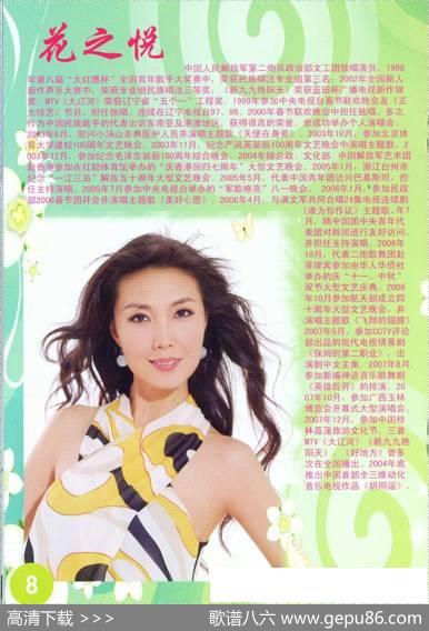 不用看脸就是他（清泉词曲花之悦原唱） - 清泉|清泉