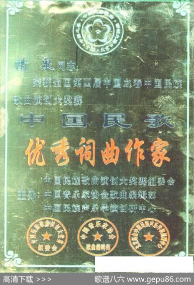 不用看脸就是他（清泉词曲花之悦原唱） - 清泉|清泉