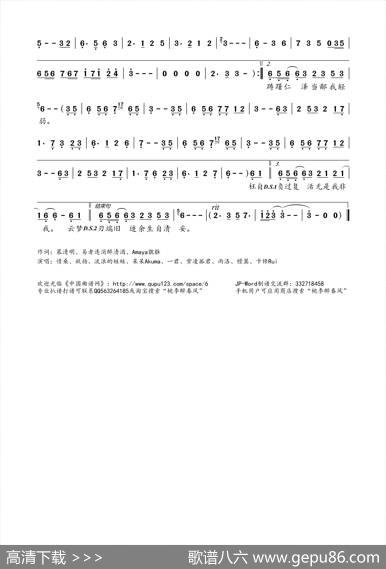 临歧久别歌 - 慕清明等|林澄