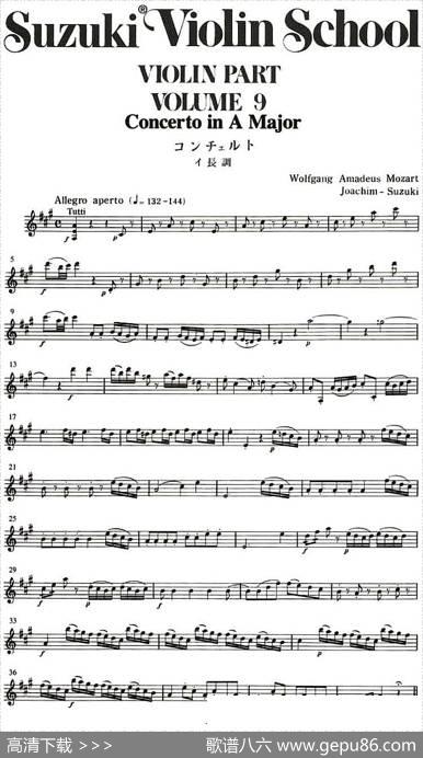 铃木小提琴教材第九册（SuzukiViolinSchoolViolinPartVOLUME9）|铃木镇一