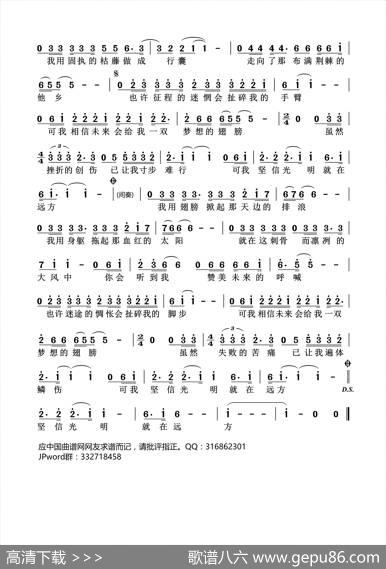 光明 - 汪峰|汪峰