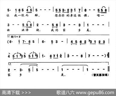 洪泽湖恋歌 - 陈道斌|戚建波