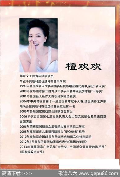 故园梦里行（美·黄兑芳词清泉曲檀欢欢原唱） - 美·黄兑芳|清泉
