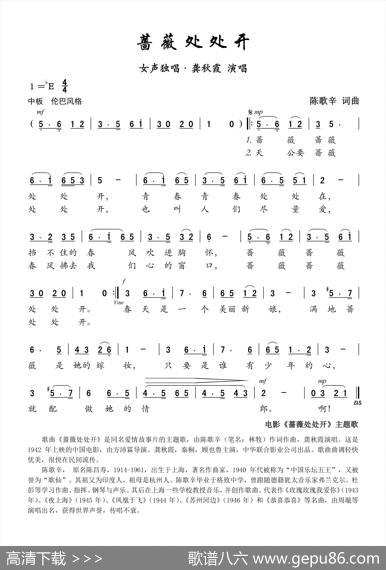 蔷薇处处开 - 陈歌辛|陈歌辛