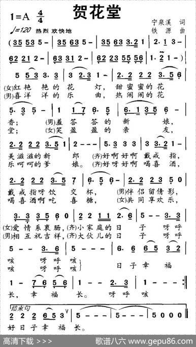 贺花堂 - 宁泉溪|铁源