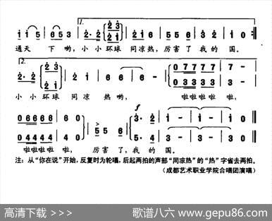厉害了，我的国（刘志毅词雷维模曲） - 刘志毅|雷维模