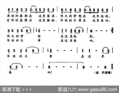 龙腾飞的地方 - 鲁保书|况荣峰杜兴成