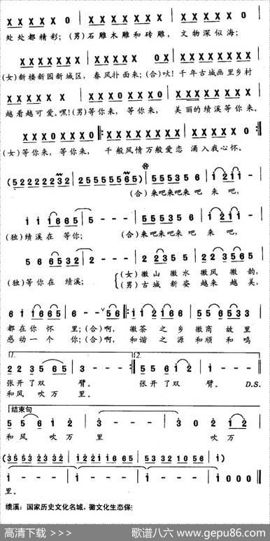 等你在绩溪 - 王明亮|晶夫
