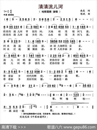 清清洮儿河 - 南美|陈斌