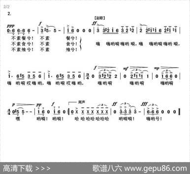 伐檀·奴隶劳动号子 - 歌词选自《诗经·魏风》|吕绍恩