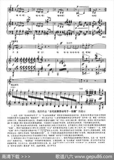古代奴隶劳动号子——伐檀（正谱） - 歌词选自《诗经·魏风》|吕绍恩