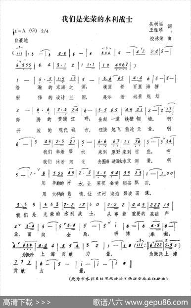 我们是光荣的水利战士 - 吴树福王雅琴|校林荣
