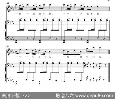 哈拉秀（正谱） - 温喆|春雷