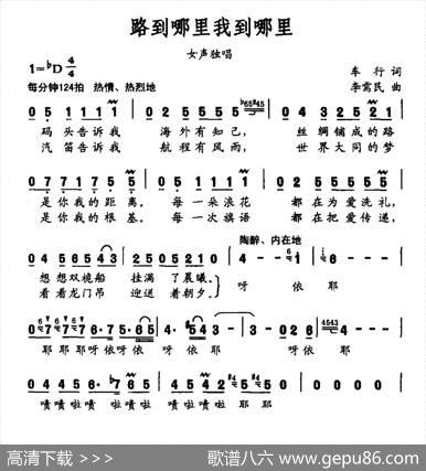 路到哪里我到哪里 - 车行|李需民