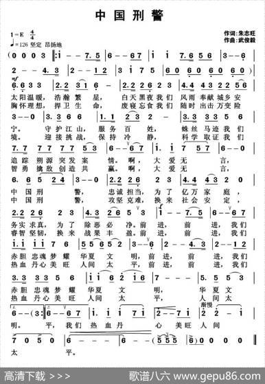 中国刑警 - 朱志旺|武俊毅