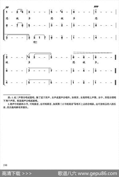 床前明月光（[唐]李白词吕绍恩曲） - [唐]李白|吕绍恩