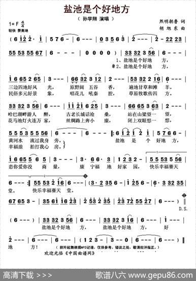 盐池是个好地方 - 熙明朝鲁|胡旭东