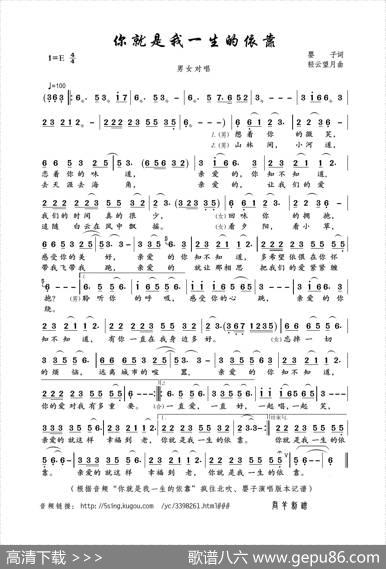 你就是我一生的依靠（婴子词轻云望月曲） - 婴子|轻云望月