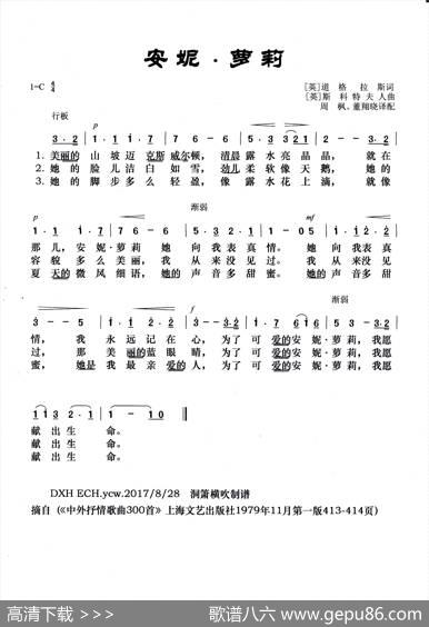 [英]安妮.萝莉 - 道格拉斯|斯科特夫人周枫、董翔晓译配