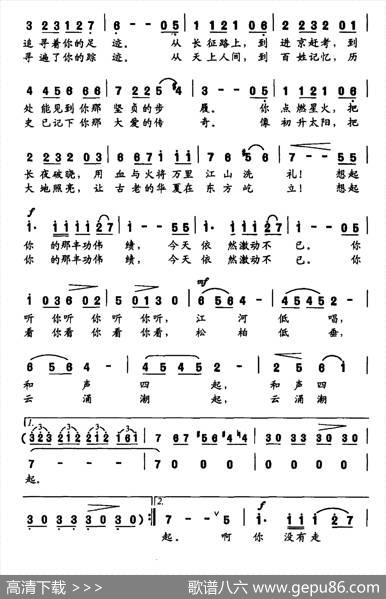 你没有走远，仍在我们心里 - 易新南|程恺
