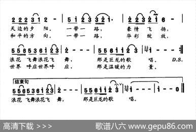 起航（胡琳词向承志曲） - 胡琳|向承志