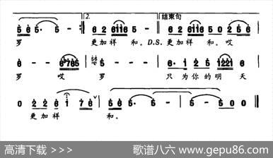 一湾渔火一湾歌 - 苏虎|张胜