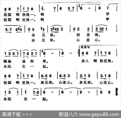 亲兄弟（张藜词郭建丰曲） - 张藜|郭建丰