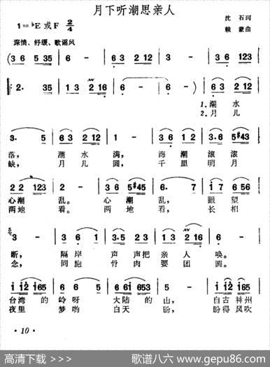 月下听潮思亲人 - 沈石|赖蒙
