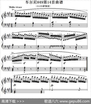 车尔尼（Czerny）849第14首曲谱及练习指导