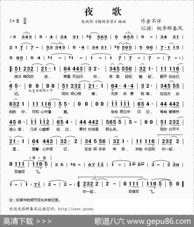 夜歌（电视剧《梅艳芳菲》插曲）