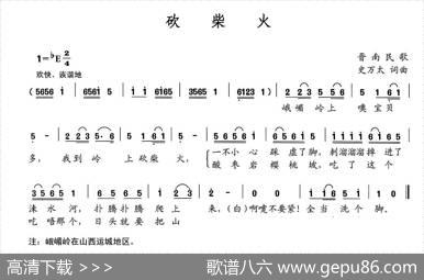 砍柴火 - 史万太|史万太