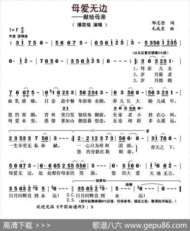 母爱无边（邹志坚词毛成东曲） - 邹志坚|毛成东
