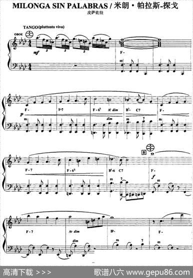 手风琴爵士乐曲：MilongasinPalabras米朗·帕拉斯-探戈