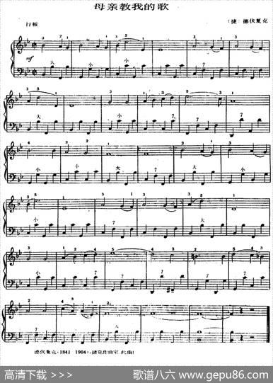 手风琴世界名曲：母亲教我的歌|[捷]德伏夏克