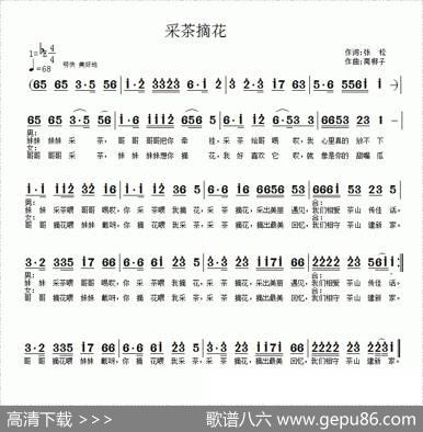 采茶摘花 - 张松|南梆子