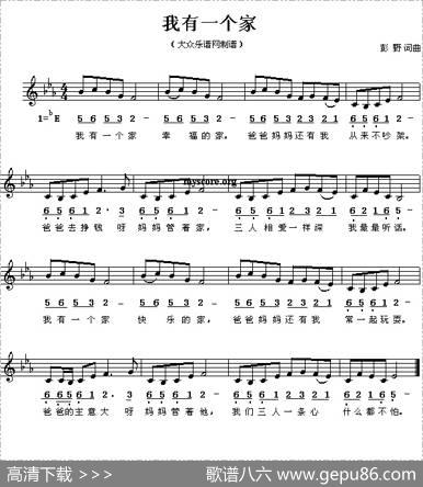 我有一个家（彭野词曲） - 彭野|彭野