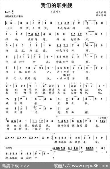 我们的鄂州舰 - 庞良君|汪幼清
