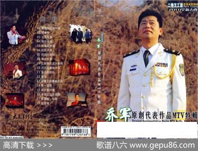 岁月的洗礼（李湘词清泉曲乔军原唱） - 李湘|清泉